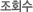 ȸ